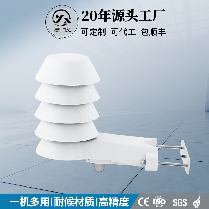 Xingyi CWS28 Integrated Temperature, Humidity, and Atmospheric Pressure Outdoor Transmitter RS485 Outdoor Sensor