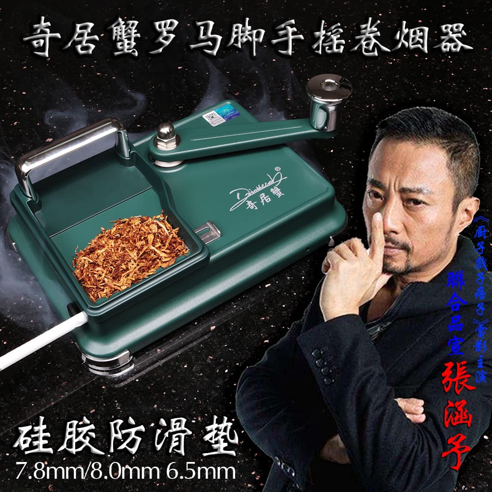 Hermit Crab Dual-Guide 5.5/6.5/7.8/8.0 Cigarette Roller Machine, Hand Crank Manual Filler