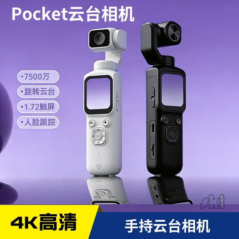 Handheld Gimbal Camera Pocket Sports Anti-Shake 4K HD Video Camera Face Tracking Gimbal