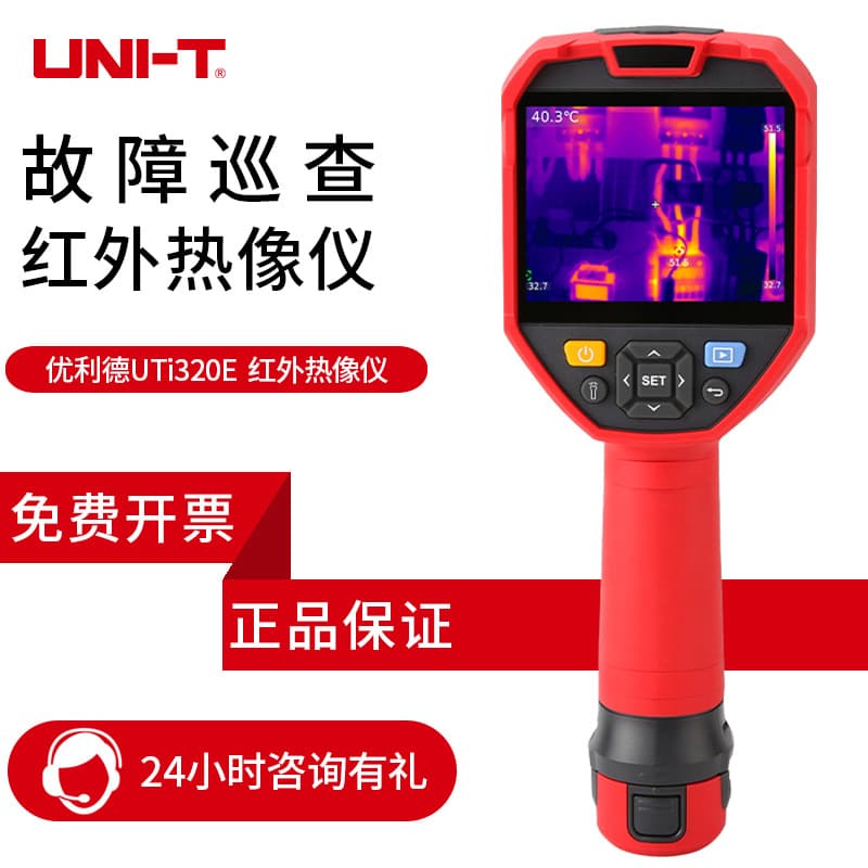Infrared thermal imager UTI120S and UTi260B, used for detecting underfloor heating pipes and fire-fighting circuits.