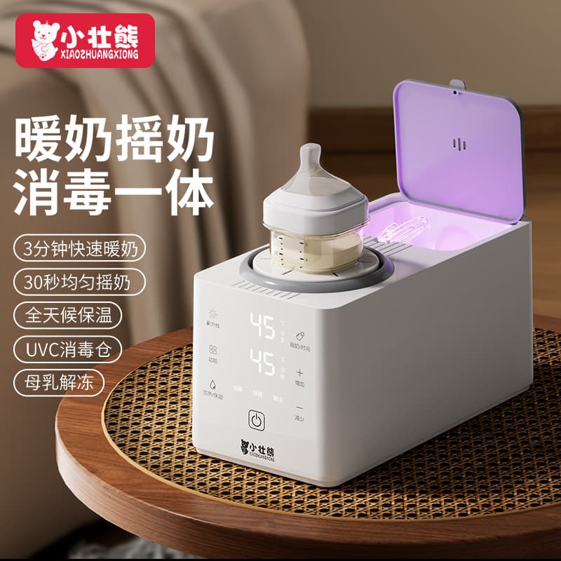 Bottle Shaker Warmer 2-in-1 Infant Fully Automatic Silent Sterilizer Milk Warmer Bottle Warmer Milk Powder Mixer Stirring Tool