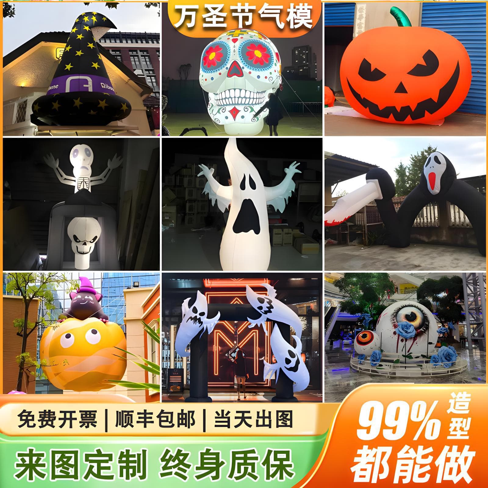 Inflatable Halloween Air Model Custom Pumpkin Skull Eyeball Ghost Witch Bar Decoration Cartoon Glowing Creative