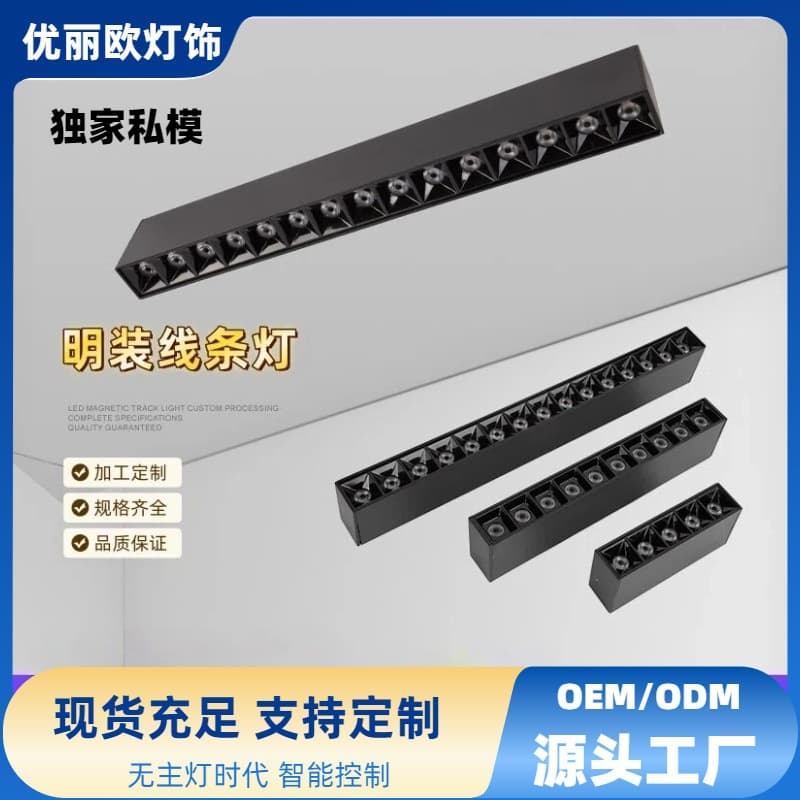 Customized intelligent surface-mounted grille strip spotlights, anti-glare, hole-free ceiling-mounted hallway strip spotlights, wall washer ceiling lights.