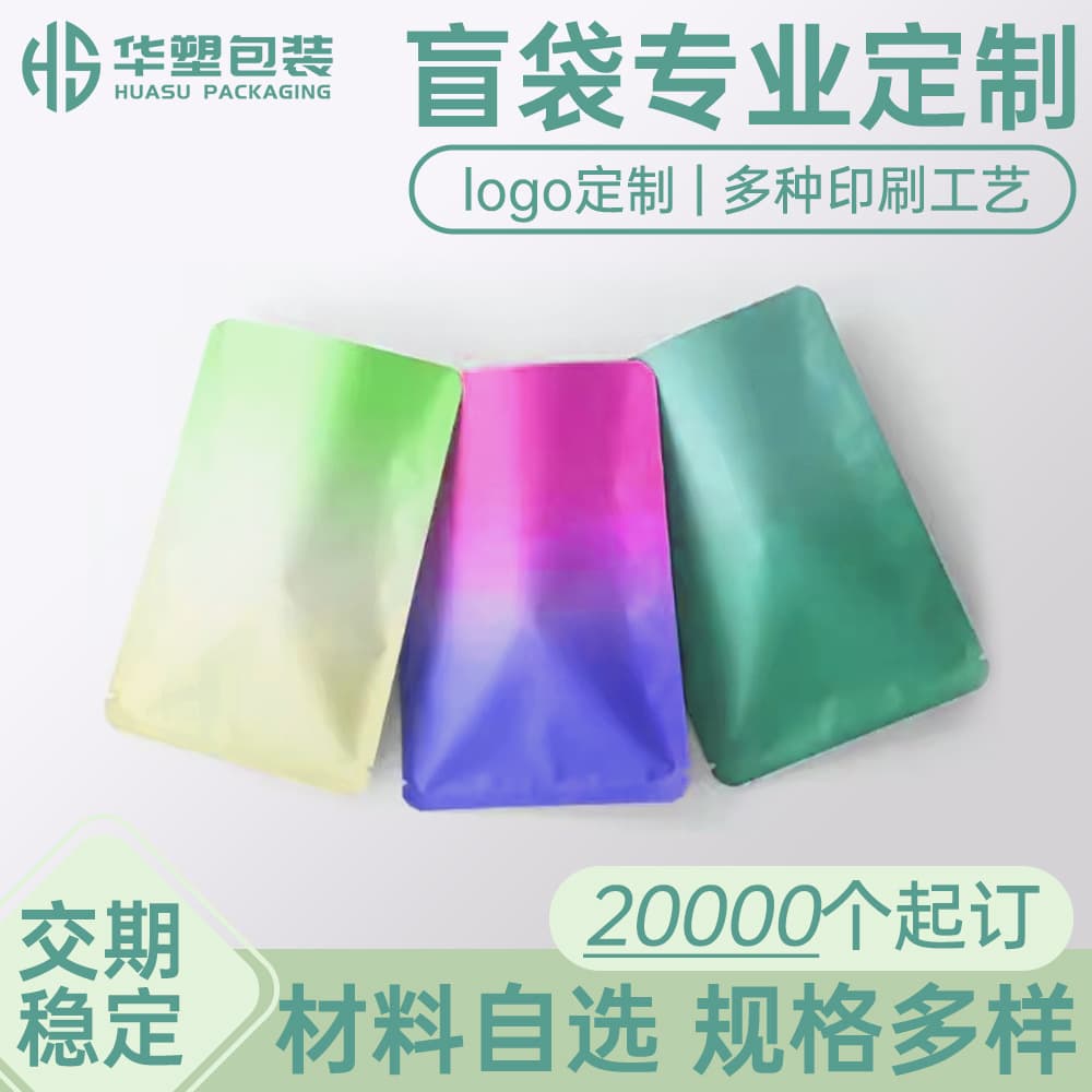 Blind Bags Empty Bags Color Gradient Aluminum Foil Flat Pouches Viral Miniature Food Toys Small Blind Bags Custom