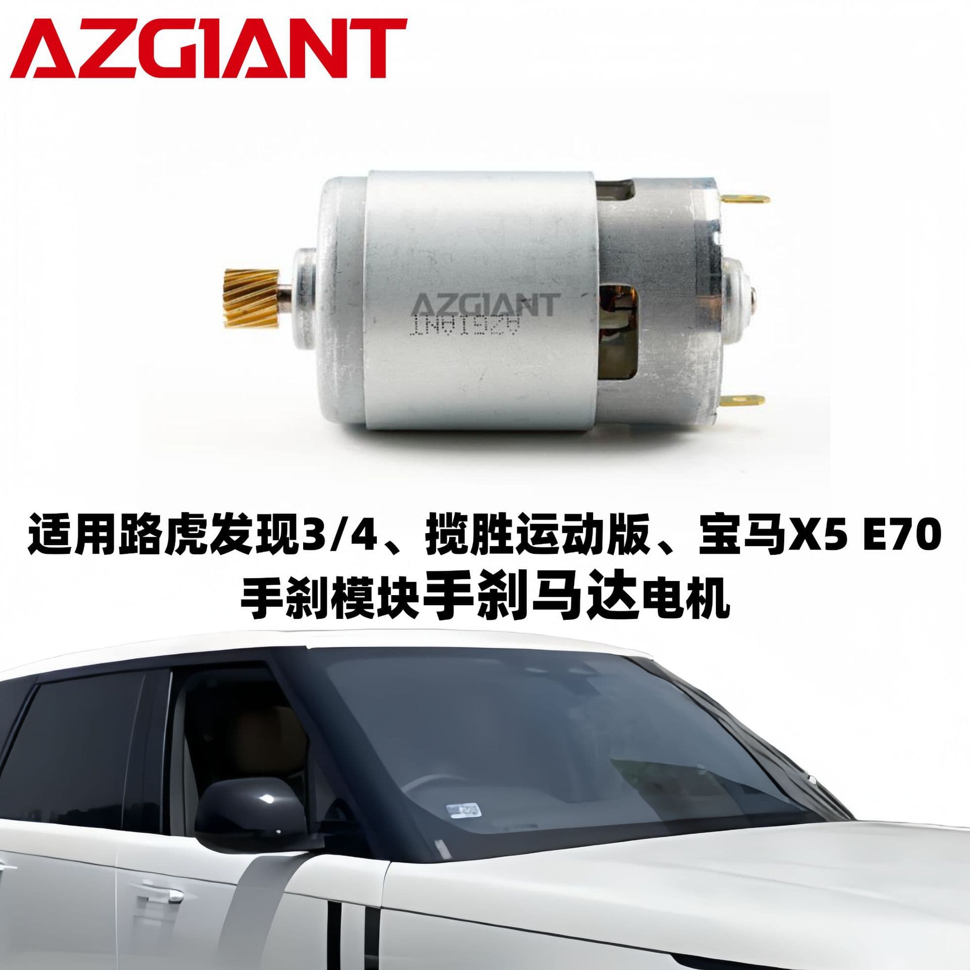 Compatible with 2008-2013 Land Rover Range Rover Discovery 3/4, BMW X5 E70 Parking Brake Module Parking Brake Motor