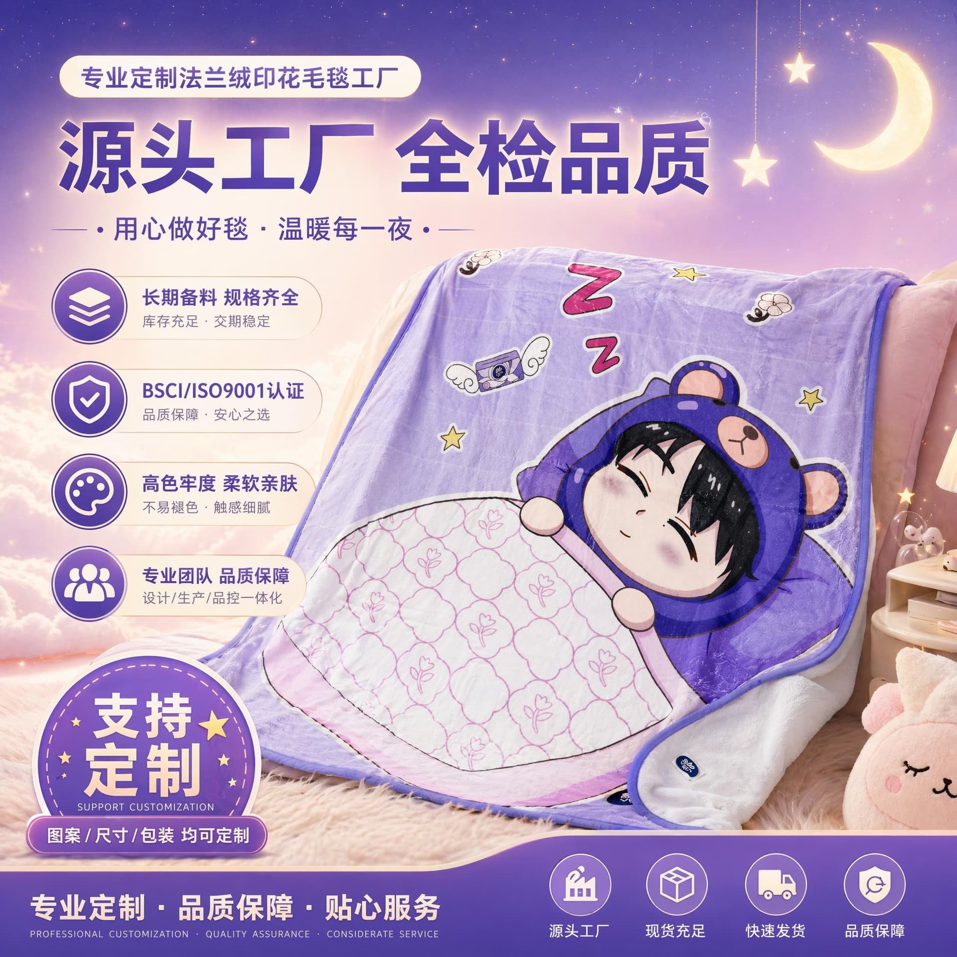 Custom Flannel Fleece Blanket Digital Print Milk Fleece Blanket Nap Blanket Air Conditioning Blanket Gift Throw Blanket