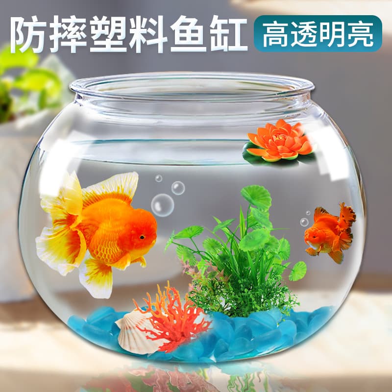 Mini Transparent Fish Tank Living Room Home Small Plastic Fish Bowl Drop-Resistant Round Eco-Friendly Desktop Fish Tank Turtle Tank