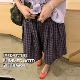 Maternity Pants Summer Thin Fabric 2026 New Trend Korean Style Pleated Plaid Wide Leg Casual Pants Five-Point Pants Plaid Skirt Pants