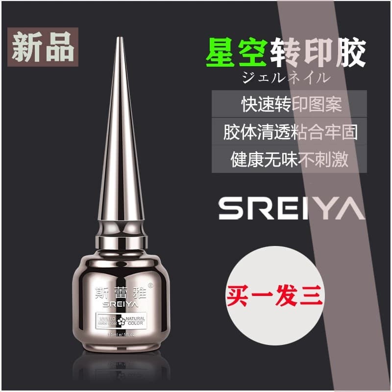 Si Lei Ya Nail Art Starry Transfer Gel 2020 New Nail Gel Cloud Marble Print Transfer Paper Adhesive Gel