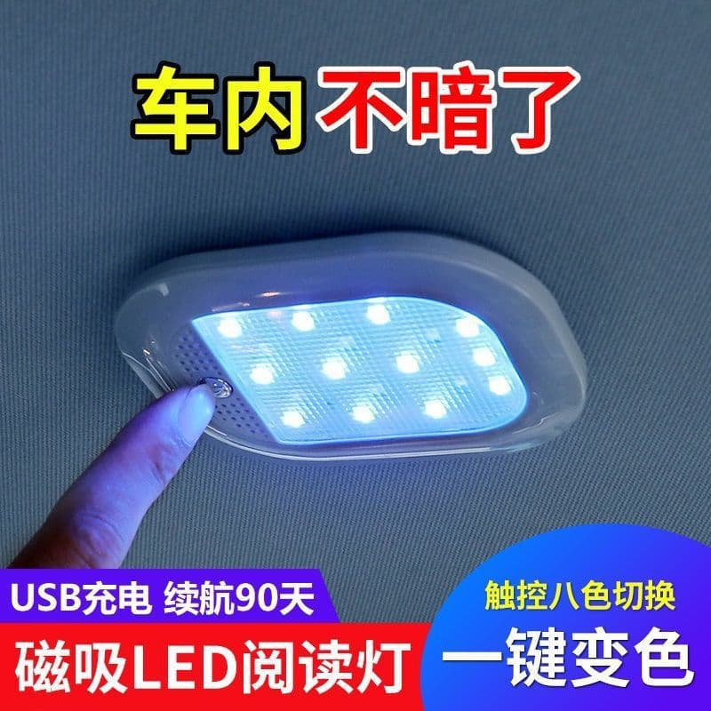 Car Color Reading Light Roof LED Interior Light Rear Seat Ceiling Light Trunk Light