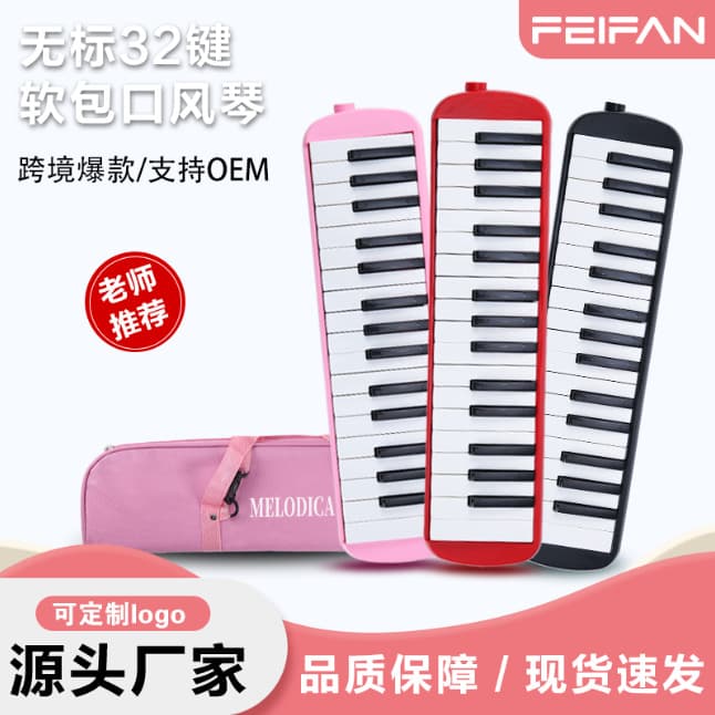 Neutral Factory Wholesale 32-Key Mouth Organ for Student and Children's Classroom Use, Cross-border Beginner Instrument with Blowpipe and Mouthpiece