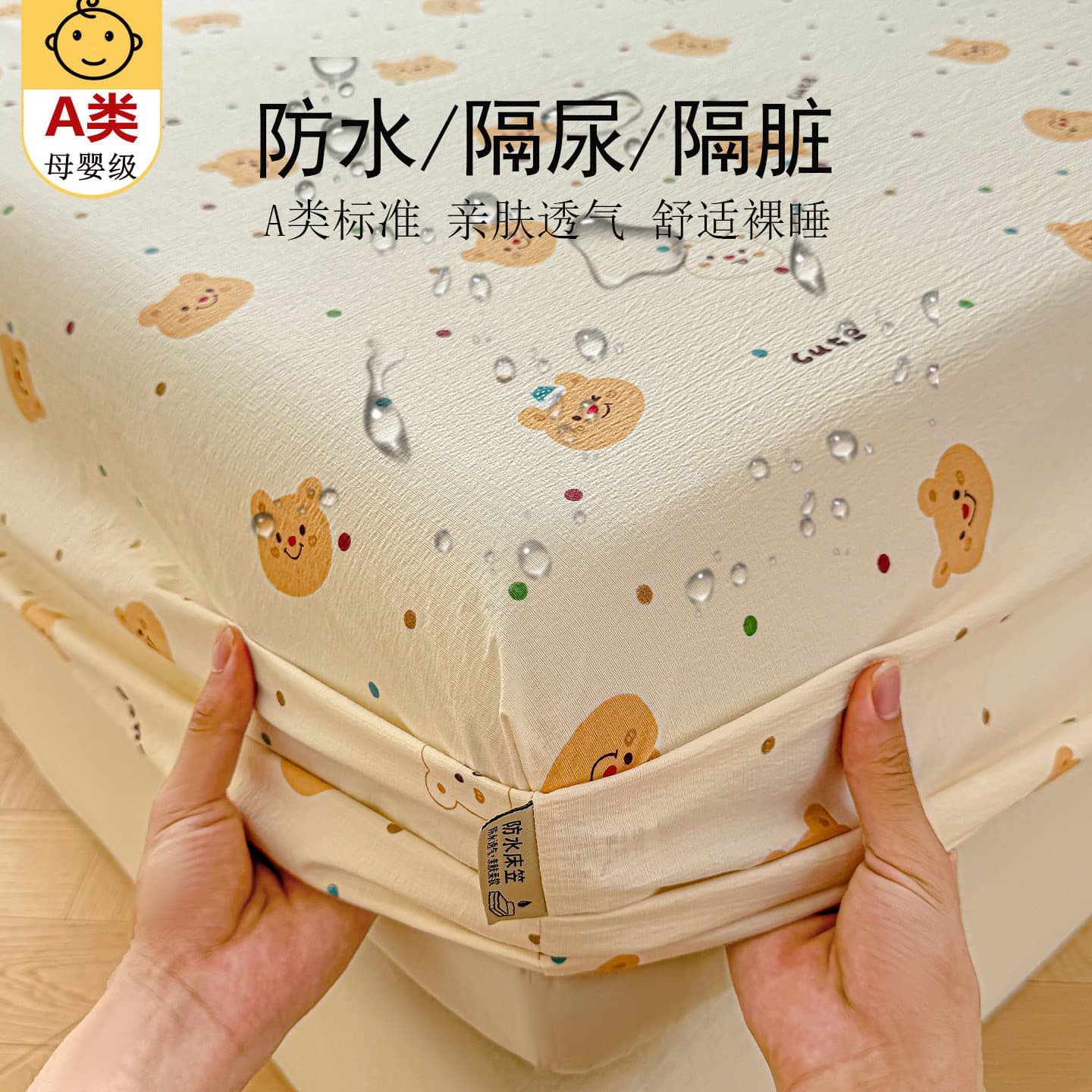 Waterproof and Urine-Proof Fitted Sheet Three-Piece Set, Class A Fitted Sheet Single Piece 180x200cm, Children's Dirt-Proof Bed Sheet Mattress Protector Cover