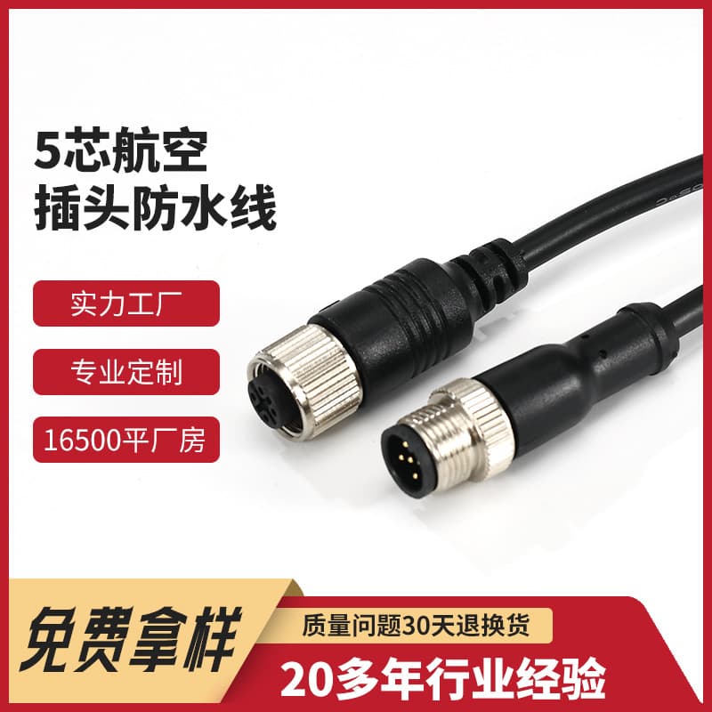 Custom 5-Pin Aviation Plug Waterproof Connection Cables for 360-Degree Panoramic Camera Adapters and Automotive HSD Male/Female Wires