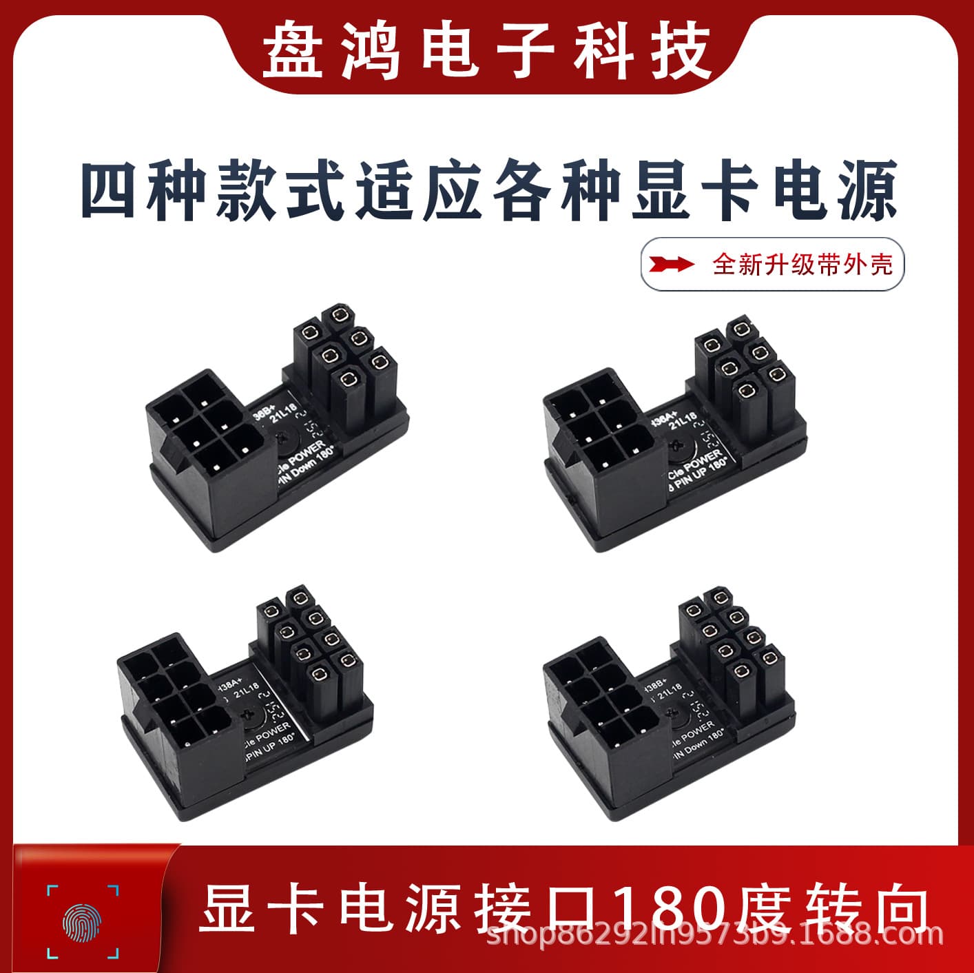Graphics card power supply 180 degree steering connector 6P8P turner chassis wiring beautification solution graphics card top cover + new