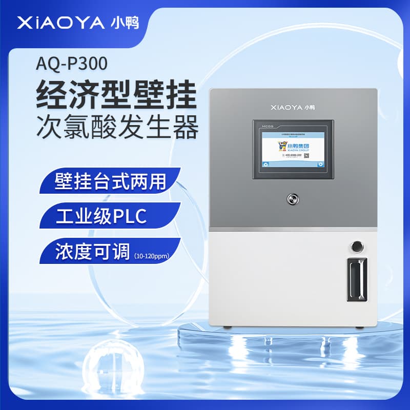 Hypochlorous Acid Generator Acidic Oxidation Potential Water Slightly Acidic Electrolyzed Water Sterilization Deodorization Factory Direct