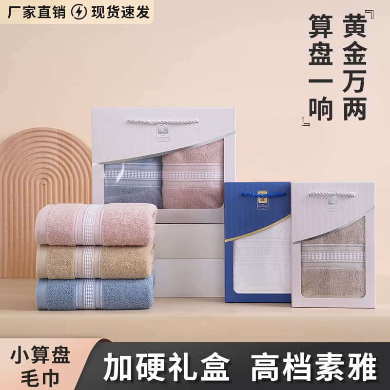 Gift Opening Event Towel Souvenirs, Small Gifts for Customers, Towel Gift Box, Bath Towel Set with Logo Printing Option