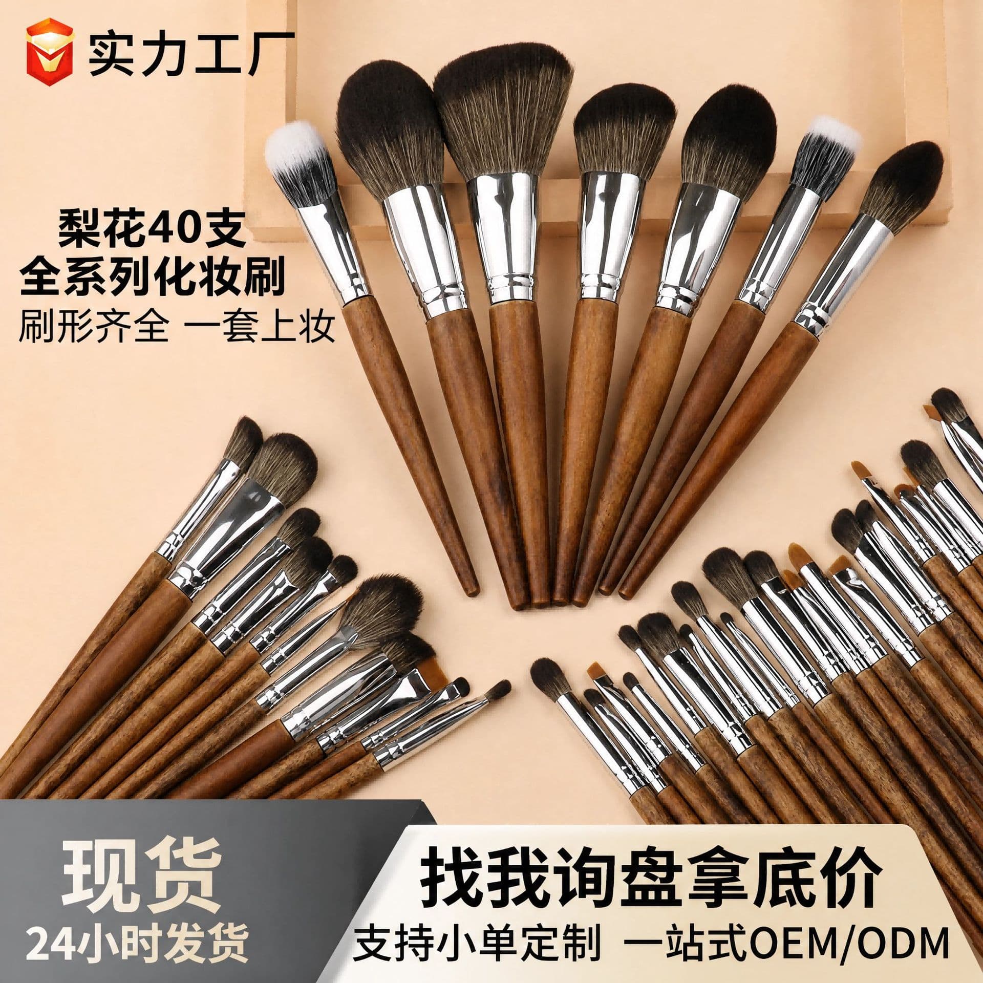 Wooden Handle Professional Makeup Brush Set Cangzhou Full Set Soft Blush Brush Foundation Brush Contour Brush Eyeshadow Brush Makeup Brushes