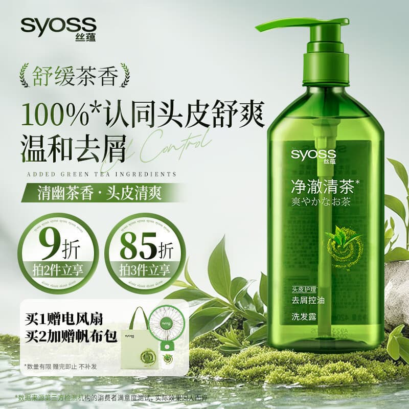SYOSS Pure Tea Anti-Dandruff Oil-Control Shampoo Green Tea Volumizing Silicone-Free Hair Wash