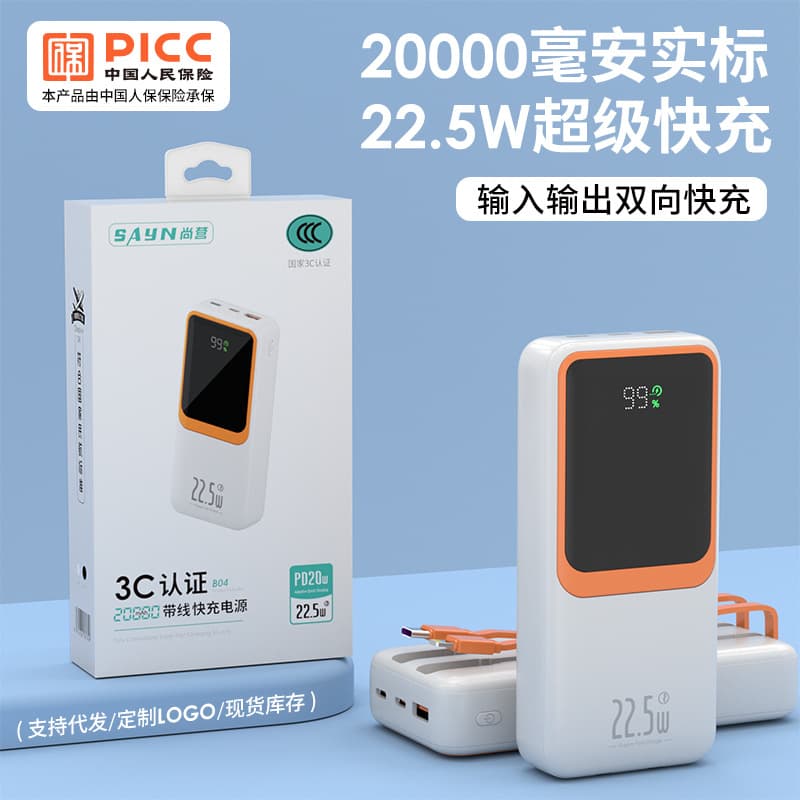 3C Certified 20000mAh Super Fast Charging Power Bank, Large Capacity Digital Display with Built-in Fast Charging Cable, Actual Capacity Power Bank