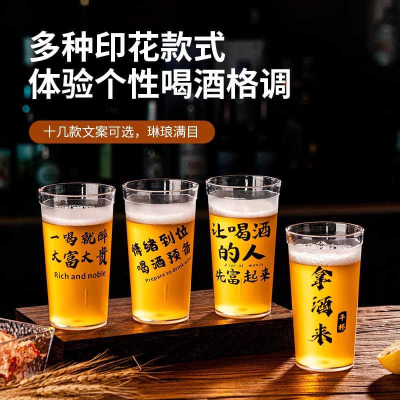 450ML PC Beer Mug Large Capacity Creative American Style Pint Glass Bar Commercial Check-in Craft Beer Glass