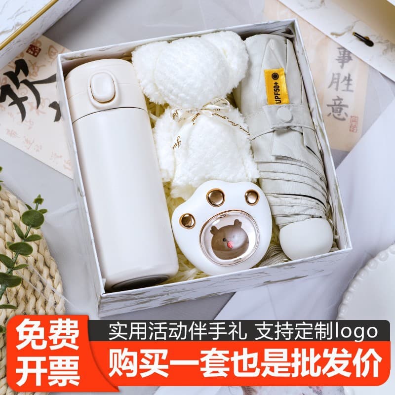 Anniversary annual meeting souvenirs, practical gift boxes, small gifts for customers, company events, birthday gifts, opening