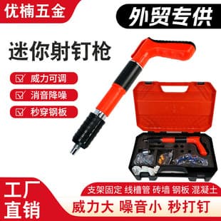 Ceiling Installation Tool Mini Nail Gun Silenced Nailer, Wholesale, for Electrical and Plumbing Installation, Woodworking