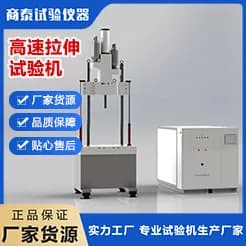 High-Precision Multi-Function High-Speed Tensile Testing Machine for Mechanical Property Testing of Metal, Non-Metal, Alloy Materials, etc.