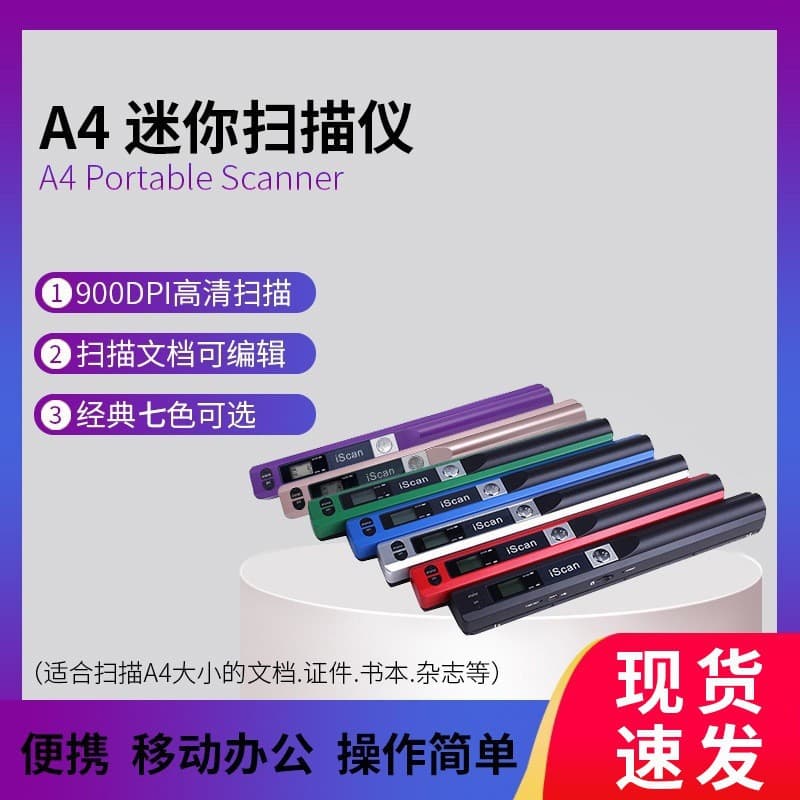 Portable Handheld Scanner High Definition 900dpi For Home Use Color Book Photo A4 Document Scanning Digital Accessories