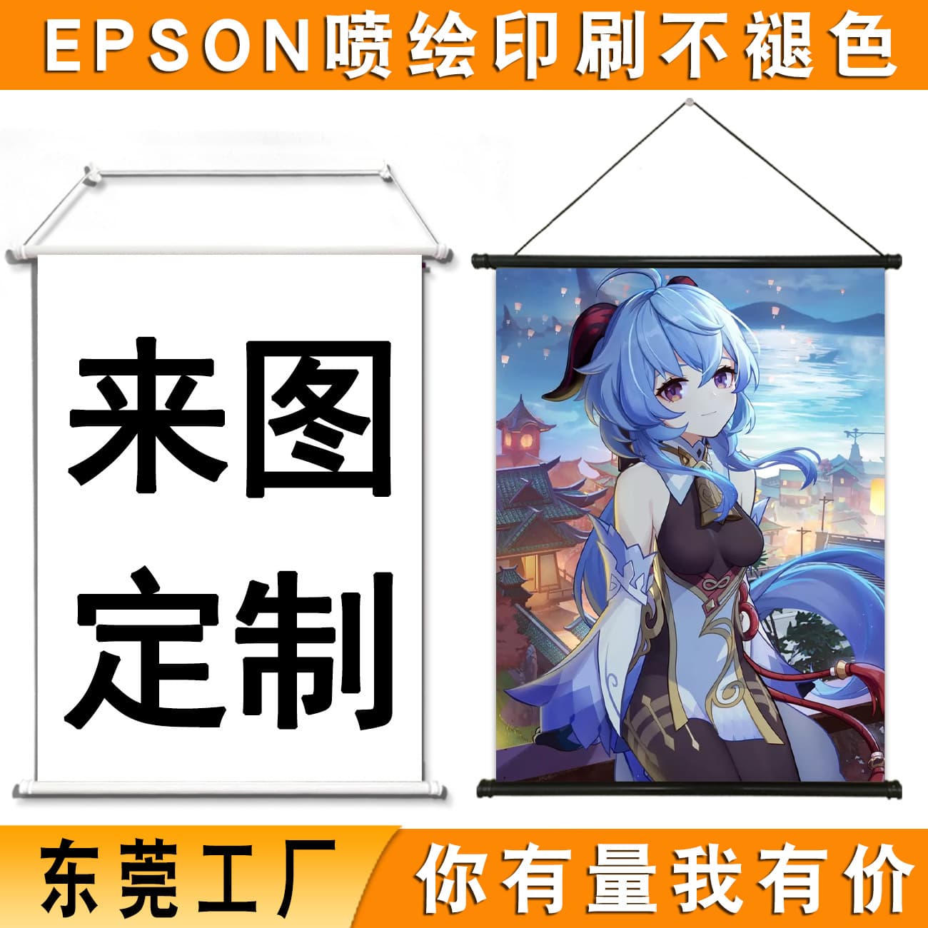 Dongguan Factory Game Anime Wall Art Custom Printed Fabric Star Scroll Painting Cartoon 2D Merchandise Poster