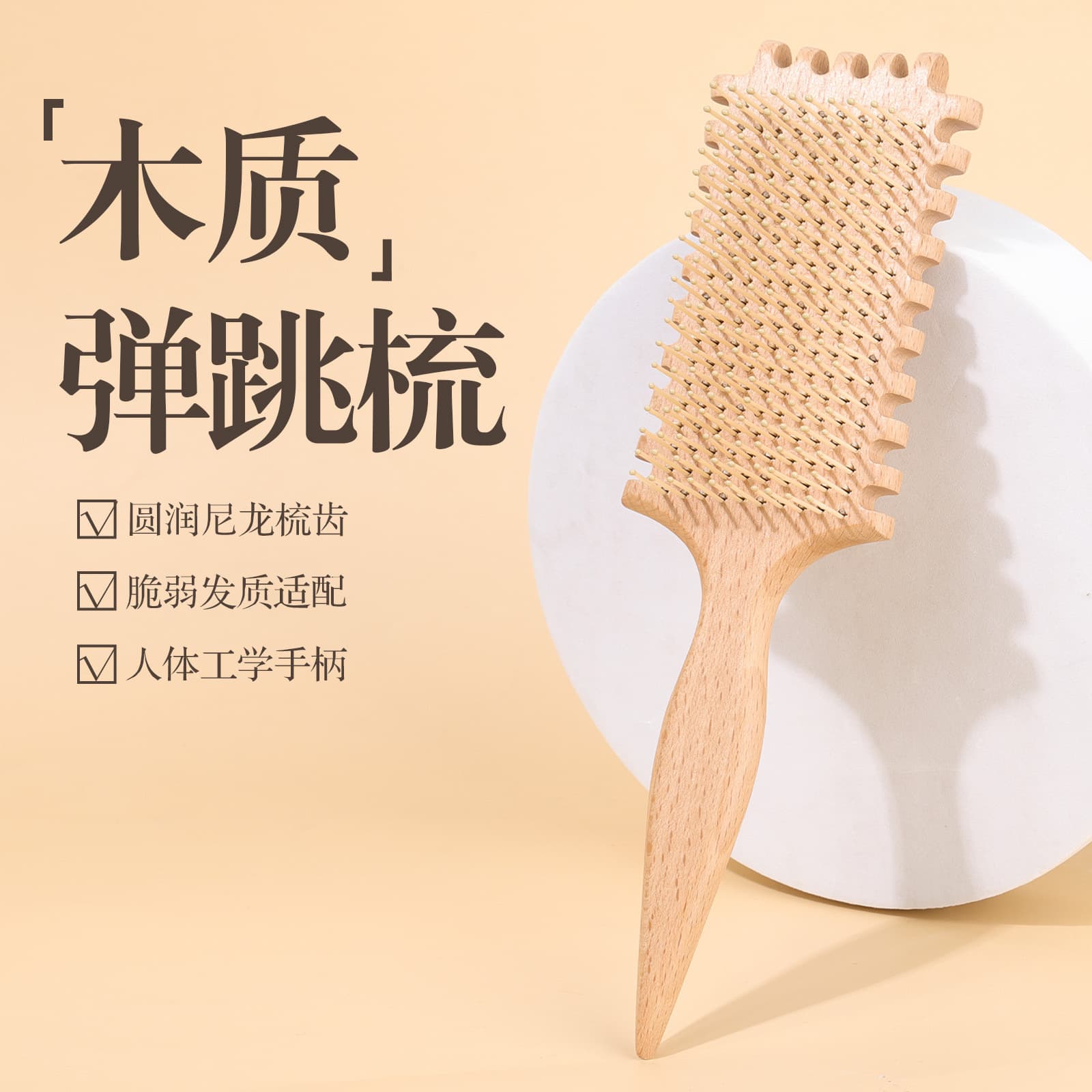 Beech curly comb wooden bouncing scalp cleaning brush striped curly comb nylon comb tooth massage brush cross-border