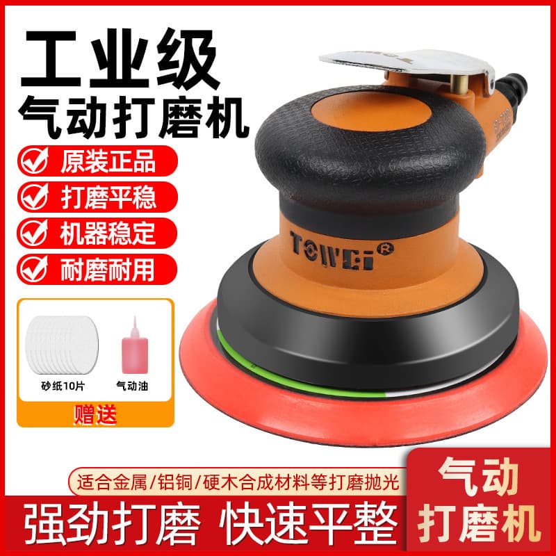 5-inch Pneumatic Sander, Air Sander, Sheet Metal Sander, Dry Sander, Polishing Tool, Waxing Machine, Industrial Grade