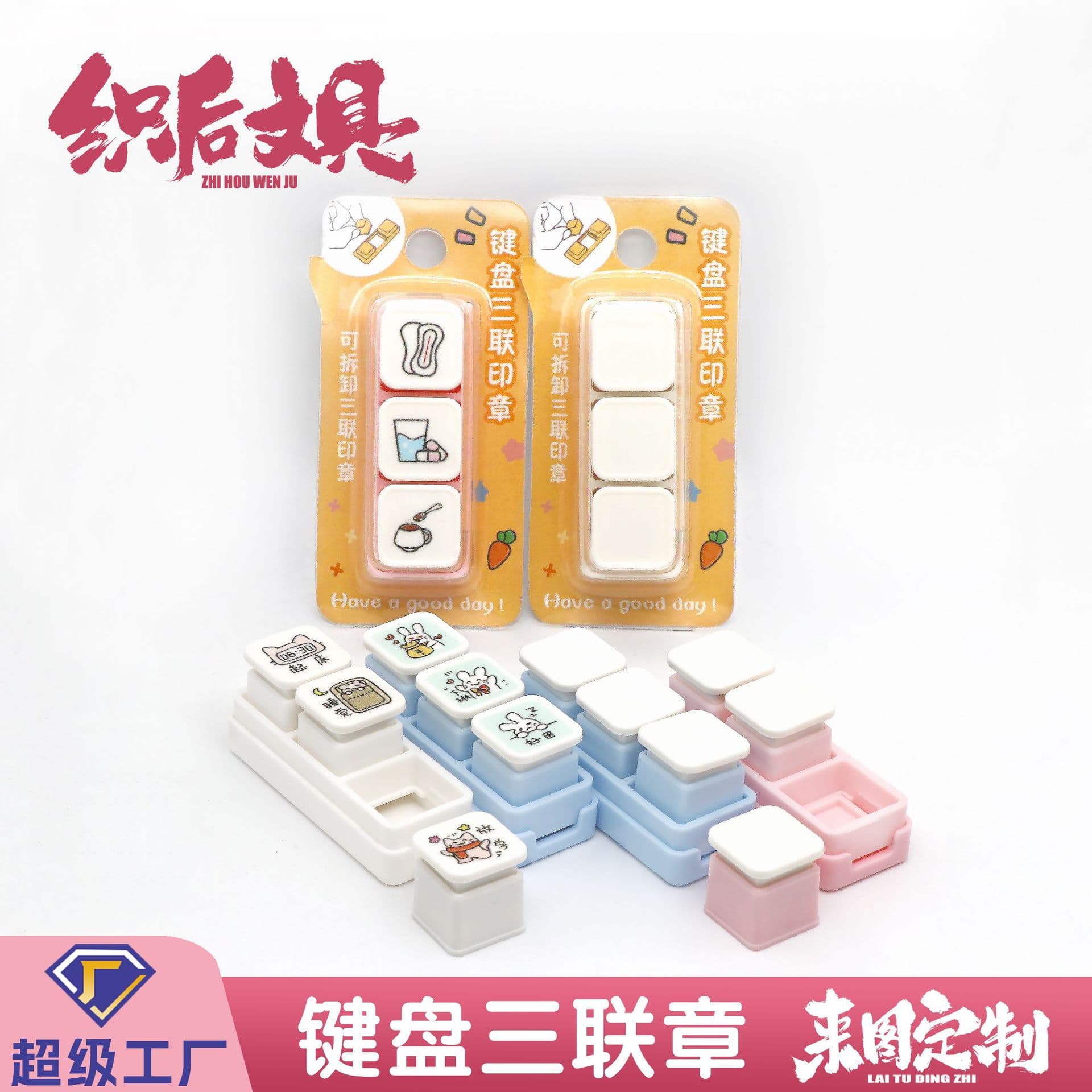 DIY six-stamp, three-stamp combo keyboard mini stamps - creative engraving, cute mood-themed creative journal stamps for daily life.