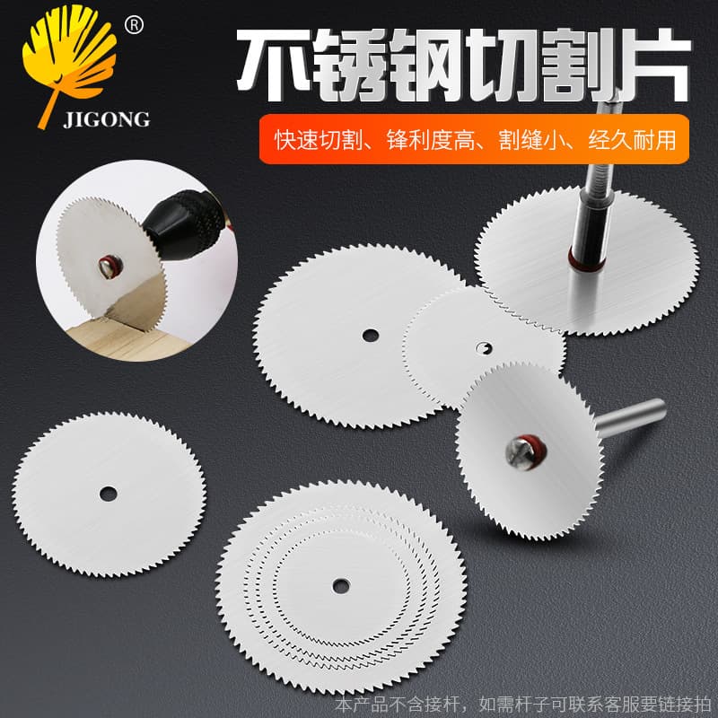 Stainless steel cutting disc, mini electric saw blade, electric saw blade for wood cutting, electric saw blade with clamp.