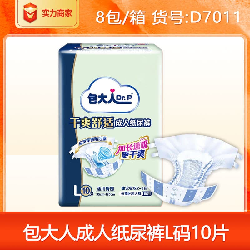 Bao Daren Adult Diapers L Size 10 Count, Thick High-Absorbency Incontinence Pads for Seniors, Wholesale and Drop Shipping