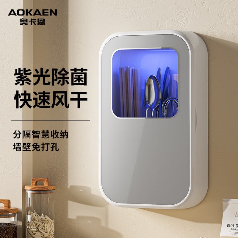 Household small chopsticks holder, kitchen wall-mounted sterilizer for chopsticks, spoons, and knives.