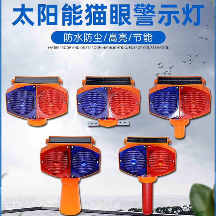LED Solar Cat's Eye Warning Lights with Red/Blue Strobe Flashing, for Road Construction Barriers, Cones, and Roadblocks