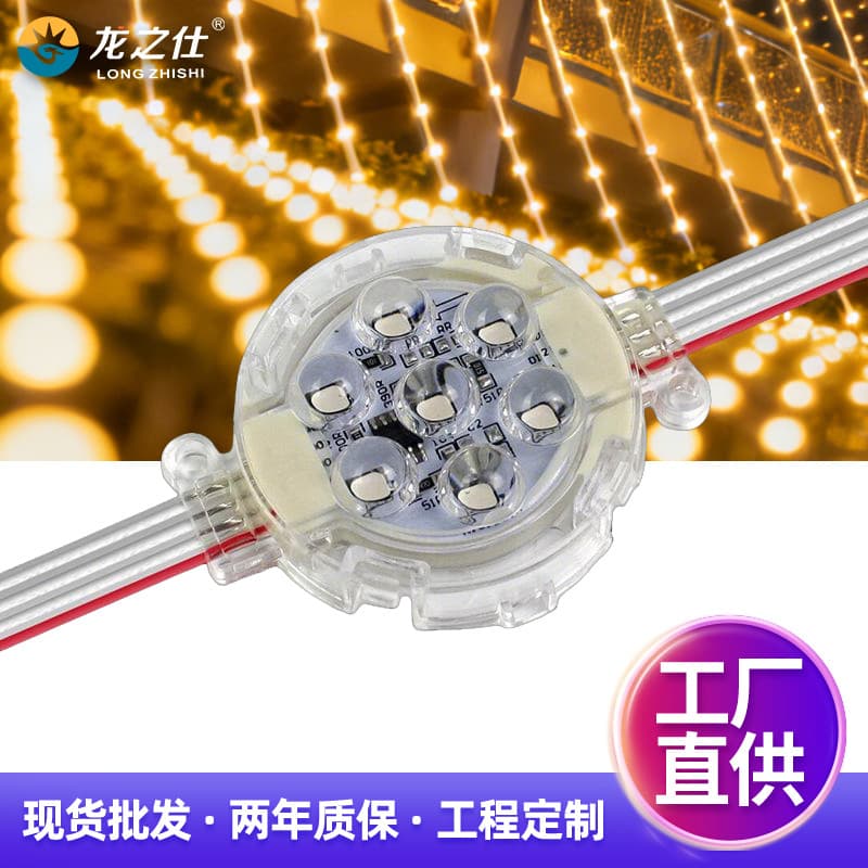 ✅LED Dot Light 5cm Outdoor Waterproof Monochrome Full Color Colorful Running Light Advertising Sign Decoration Pixel