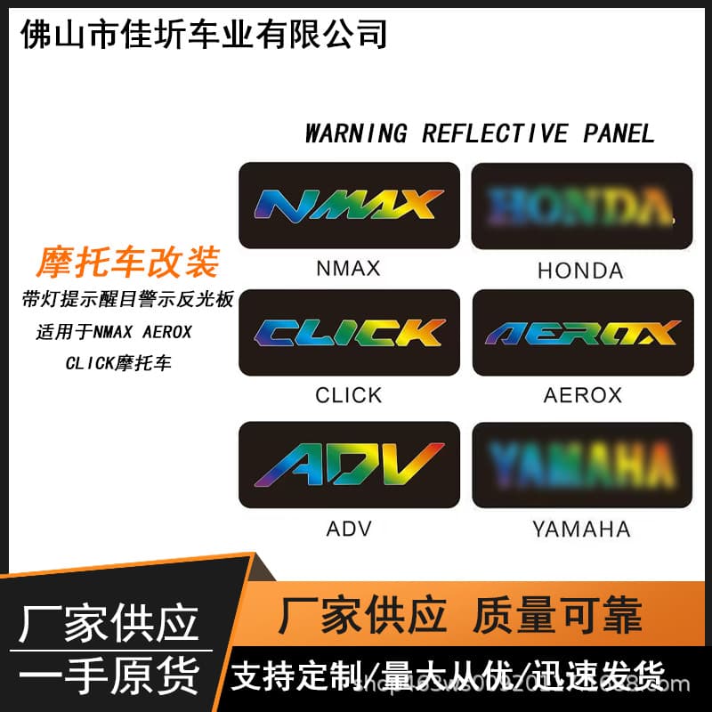 For Yamaha NMAX/NVX/AEROX155 Modified Night Reflective Sticker Glow-in-the-Dark Body Warning Reflector