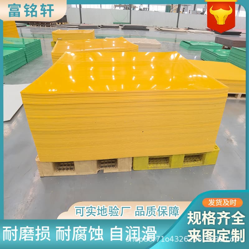 HDPE Board, Food-Grade PE Board, Wear-Resistant Engineering Plastic UHMWPE Board, New Material HDPE High Polymer Polyethylene Board