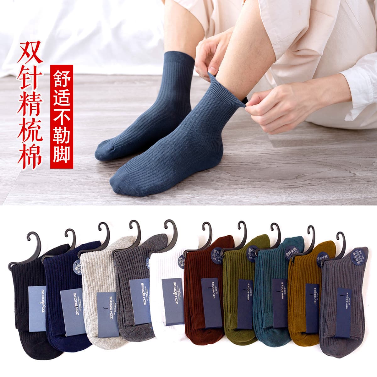 Autumn and Winter Thick Style Sports Breathable Mid-Calf Business Long Socks Men's Double-Needle Solid Color Combed Cotton Socks Wholesale