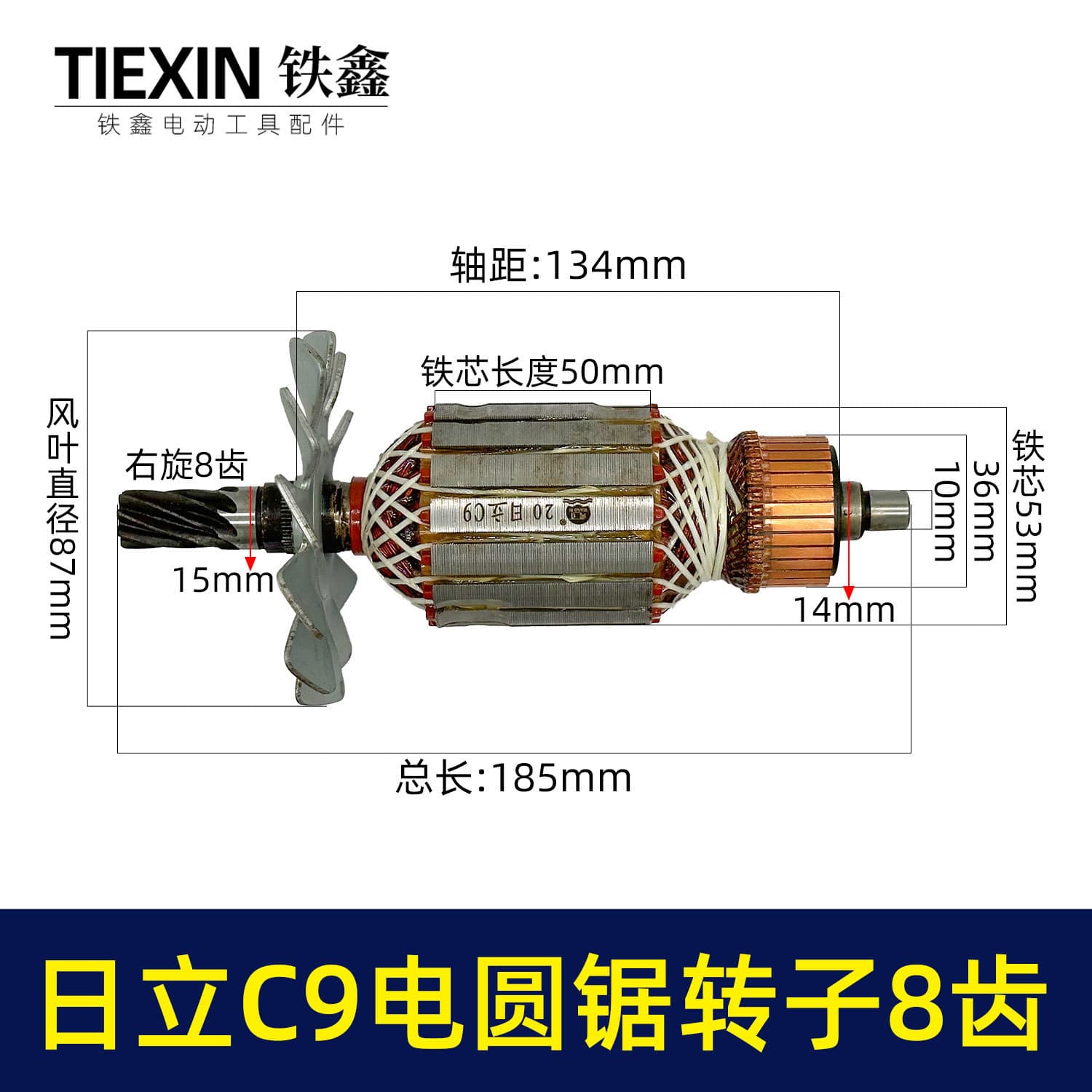 Compatible Hitachi 9-inch Circular Saw Rotor 8 Teeth Hitachi C9 Circular Saw Table Saw Rotor Electric Saw Motor 00799