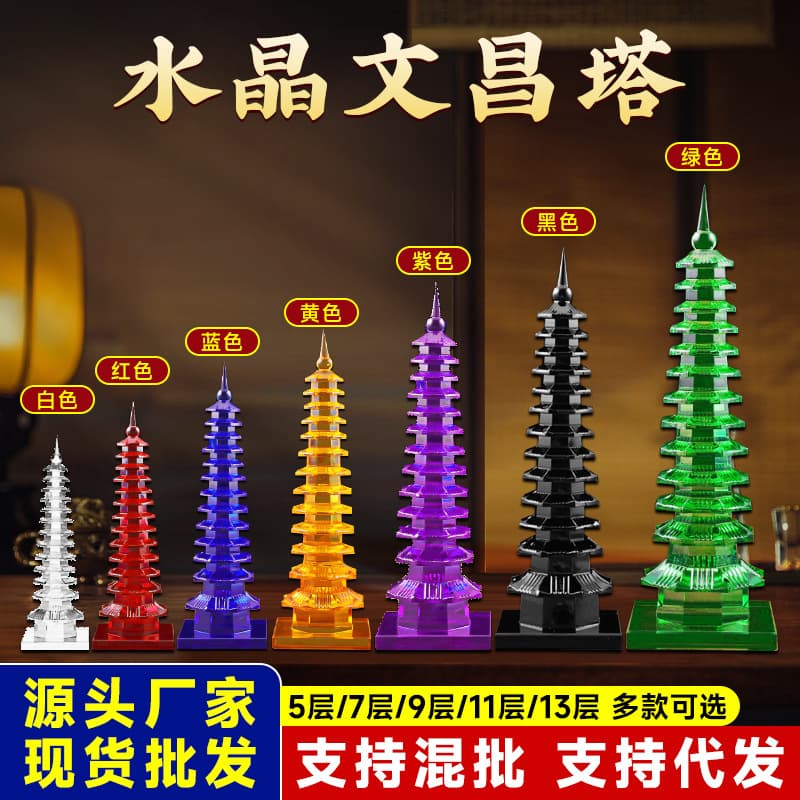 Crystal Wenchang Tower 13-Tier 9-Tier Decorative Ornament for Office Study Student Desk Tabletop Home Pagoda