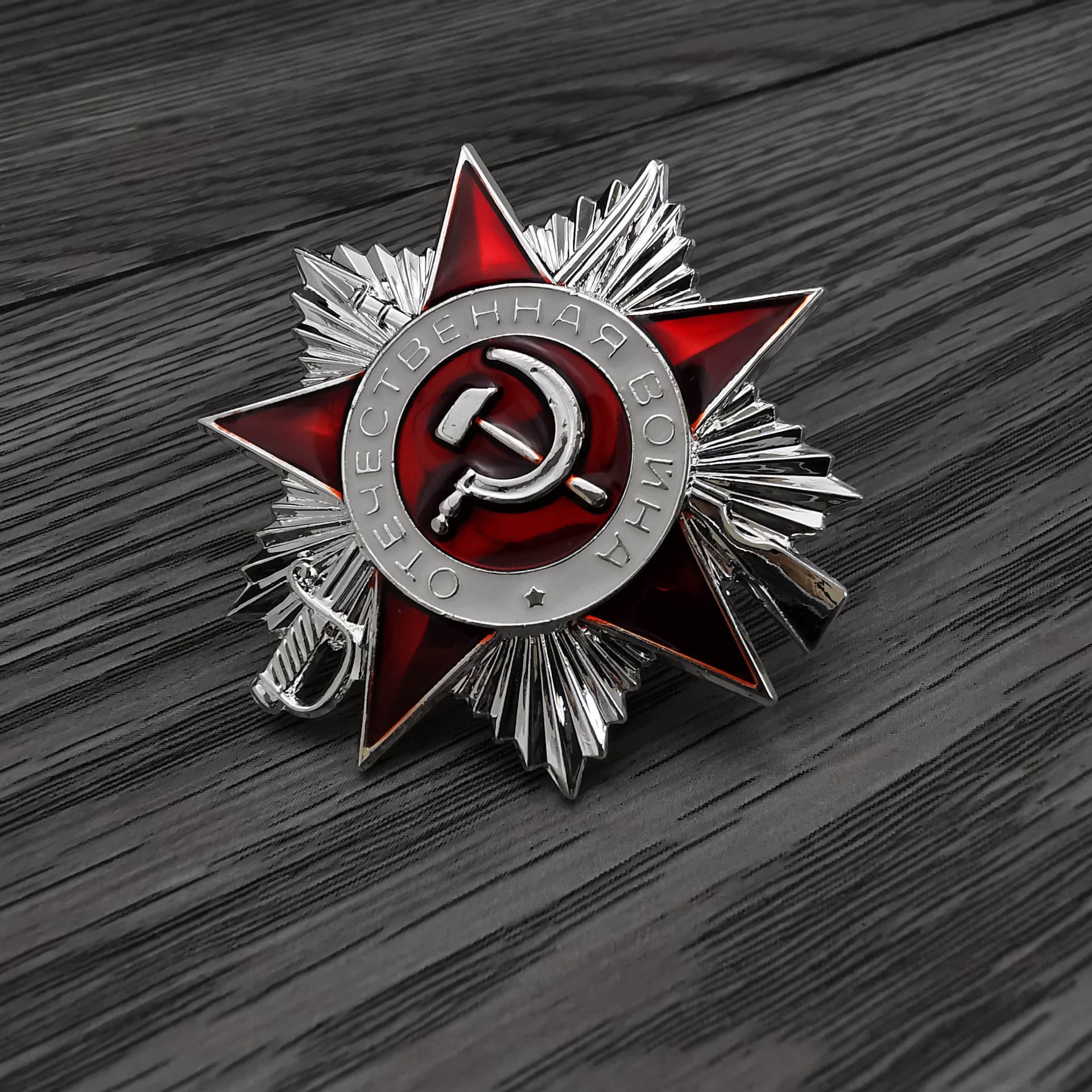 In Stock CCCP Order of the Patriotic War Medal Badge Russia USSR Badge Collection AliExpress EBAY