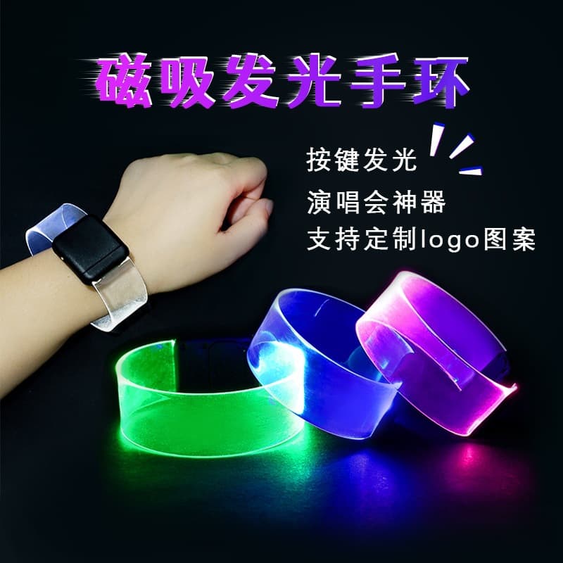 led magnetic luminous bracelet concert music festival atmosphere cheer props magnetic bracelet flash bracelet logo