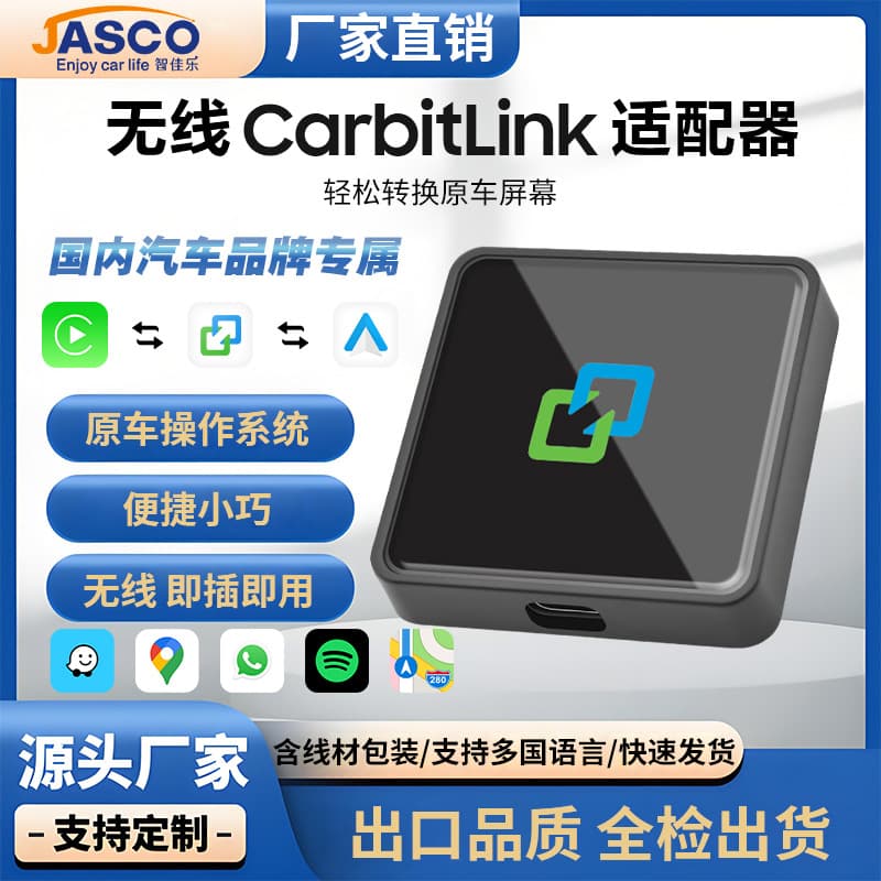 Cross-border private model Yealink to wireless carplay Android auto Yealink box Carbitlink interconnection box
