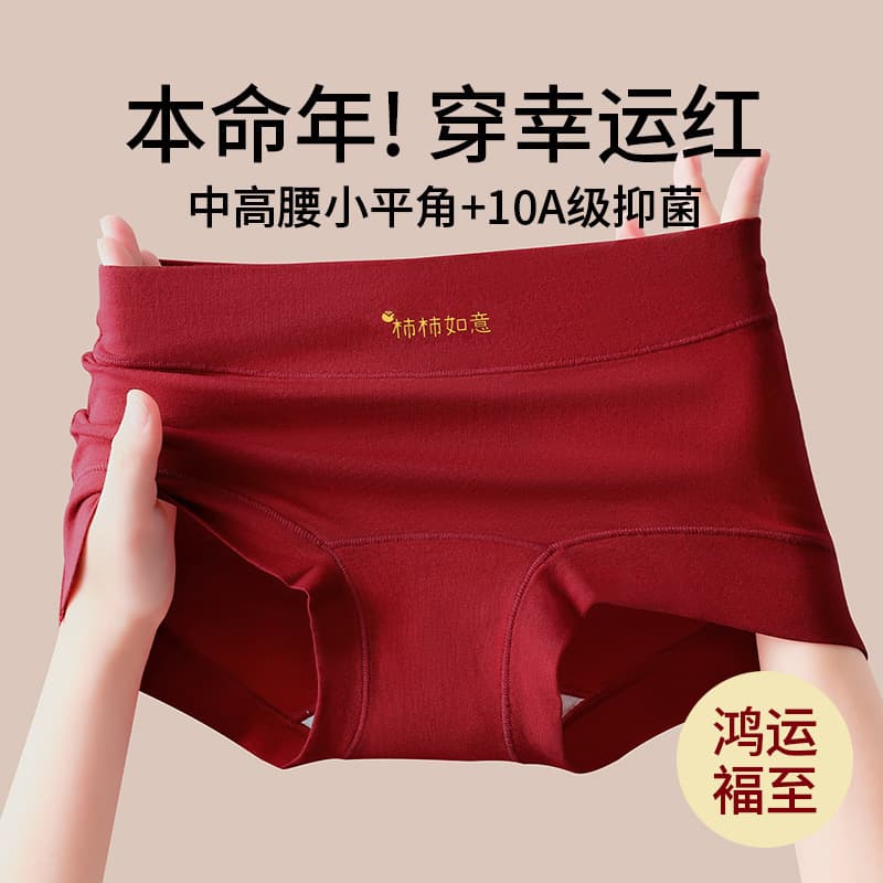 Angola Red Women's Pure Cotton Underwear, Large Size, Red Boxer Briefs, Full Cotton, Extended Crotch, Women's Underwear for the Year of the Zodiac