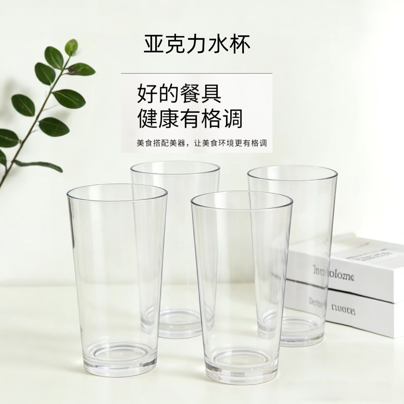 Factory supply acrylic plastic cup slanted body large capacity beer mug restaurant cold drink cup juice cup wholesale