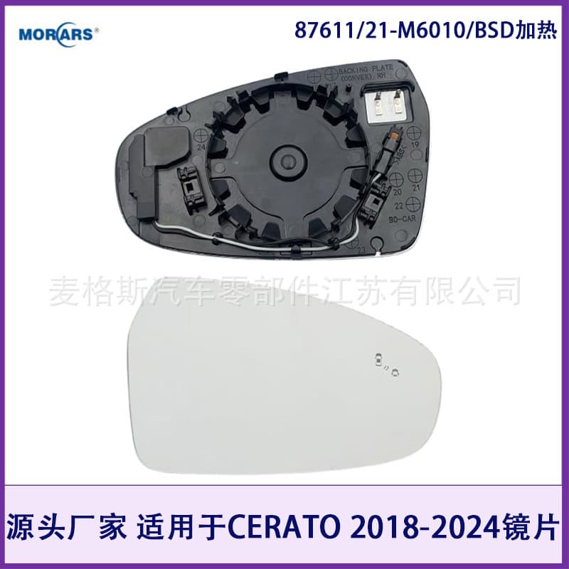 87611/21-M6010 For CERATO 2018-2024 Rearview Mirror Glass/BSD