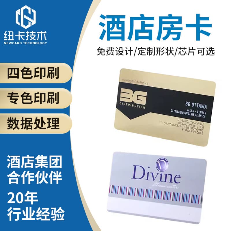 Power card, hotel room card, IC access card, RFID chip card, IC card custom embossed gift card, membership card customization
