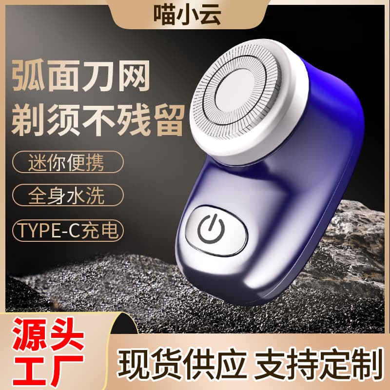 Cross-border Mini Electric Shaver Portable Car Charging Beard Trimmer USB Rechargeable Razor